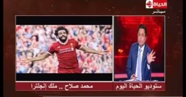 فيديو.. خالد أبو بكر يشيد بـ"أرقام محمد صلاح القياسية".. ويؤكد: صناعة مصرية خالصة