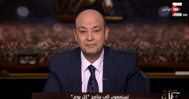 عمرو أديب يهنئ محمد صلاح على جائزة هداف البريميرليج: يستحق الحذاء البلاتينى (فيديو)