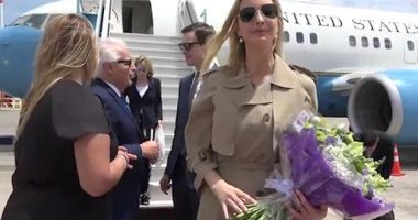 إيفانكا ترامب تصل تل أبيب لحضور حفل نقل السفارة الأمريكية للقدس
