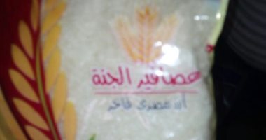 صور.. شرطة التموين تضبط 2 طن أرز منتهى الصلاحية قبل ترويجه بروض الفرج