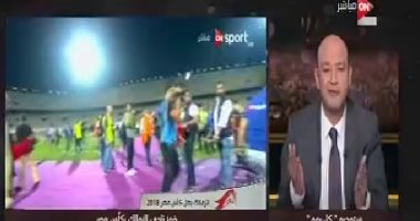 فيديو.. عمرو أديب يحتفل بفوز الزمالك بكأس مصر على طريقته الخاصة