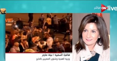 وزيرة الهجرة: مشهد عودة رفات المصريين من ليبيا تحول إلى عرس وحالة فرح