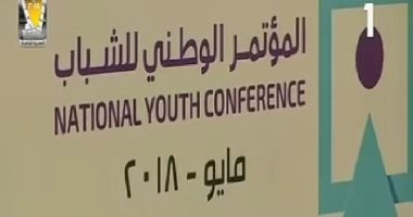 انطلاق فعاليات المؤتمر الوطنى الخامس للشباب بآيات من القرآن الكريم