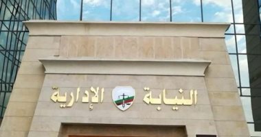 النيابة الإدارية تحيل 4موظفين بالإصلاح الزراعى بالجيزة للمحاكمة بتهمة التزوير