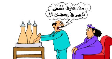 غض البصر عن "المياه" فى نهار رمضان.. كاريكاتير