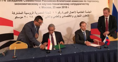 مصر وروسيا تتفقان على إزالة معوقات التبادل التجارى والاستثمارى بين البلدين