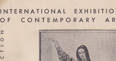 شاهد.. كتالوج "المعرض الدولى للفن الحديث" 1947