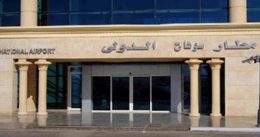 المصرية للمطارات توقف نائب مدير مطار سوهاج عن العمل لحين انتهاء التحقيقات