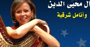 منال محي الدين بالإسكندرية وزين محمود بالسحيمي.. 15 رمضان