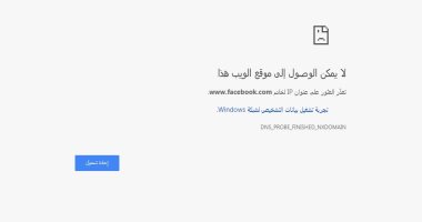 عودة "فيس بوك " بعد عطل فنى استمر لمدة دقائق