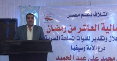 "دعم مصر" بالجيزة ينظم احتفالية بذكرى العاشر من رمضان.. صور 