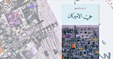 حكايات من الشرق.. "حى الأميركان" بين بيروت والعراق ورفض الإنسان للإرهاب