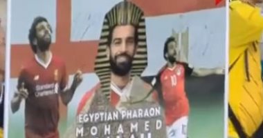فيديو.. جمهور مصر لمحمد صلاح فى مباراة كولومبيا: "لن تسير وحدك أبدا"