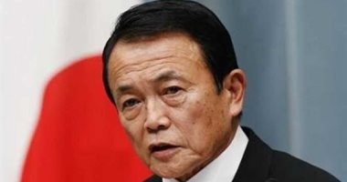 وزير المالية اليابانى يتنازل عن راتبه الشهرى لمدة عام.. تعرف على السبب؟