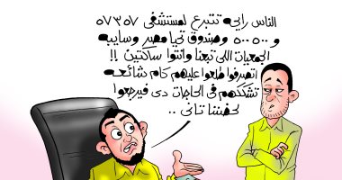 الإخوان تطلق شائعات مسمومة ضد 57357 و500500.. فى كاريكاتير اليوم السابع