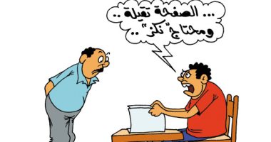صفحات الغش فى الامتحانات تحتاج لـ"نكزة" بكاريكاتير "اليوم السابع"