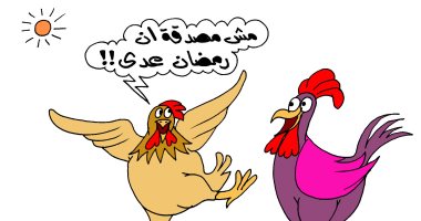 الفراخ الناجية من الذبح تحتفل بالعيد فى كاريكاتير اليوم السابع