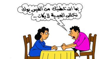 " اللايكات " عيدية المخطوبين على فيس بوك فى كاريكاتير " اليوم السابع"