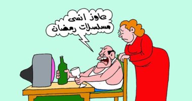 مواطن يتجرع النبيذ بشعار "عاوز انسى مسلسلات رمضان" فى كاريكاتير اليوم السابع