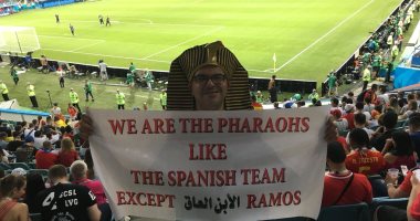 مشجع مصرى فى مدرجات إسبانيا: نشجعكم ما عدا "العاق" راموس