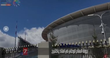 بالفيديو.. بروفة السلام الوطنى المصرى في استاد ياكتنبرج قبل مباراة أوروجواى