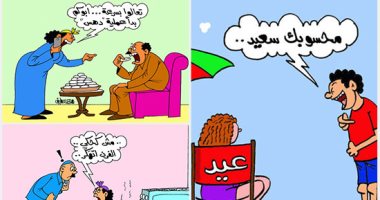 اضحك على ما تفرج مع كحك العيد فى كاريكاتير اليوم السابع