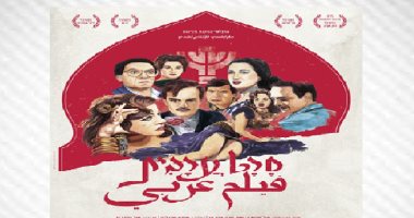 مخرج إسرائيلى يستعين بصور نجوم السينما المصرية للترويج لفيلمه