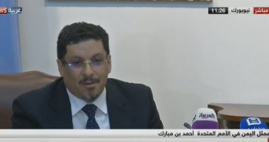 مندوب اليمن لدى الأمم المتحدة: ميليشيات الحوثى رفضت جميع المبادرات (فيديو)