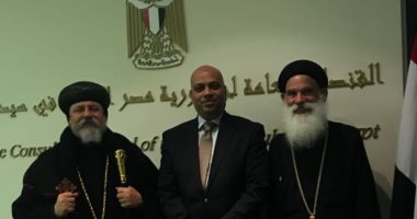 قنصل مصر يشارك فى حفل إيبراشية سيدنى بمناسبة عيد تجليس الأسقف
