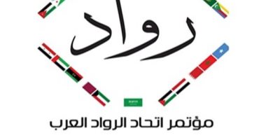 انطلاق مؤتمر الرواد العرب بشرم الشيخ الخميس المقبل