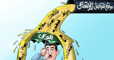 "إحباط وشائعات وفتنة" من ماسورة صرف مواقع التواصل فى كاريكاتير اليوم السابع