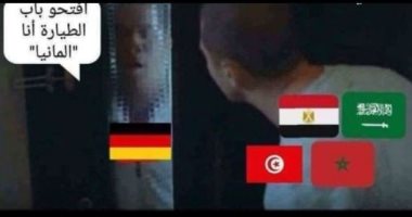 صور.. رواد مواقع التواصل الاجتماعى يسخرون من ألمانيا لخروجها من كأس العالم