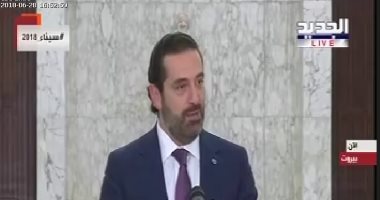 سعد الحريرى: اقتربنا من حل المشاكل المتعلقة بتشكيل الحكومة الجديدة