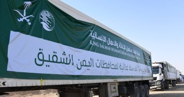 25 شاحنة إغاثية من مركز الملك سلمان تتجه إلى الحديدة اليمنية