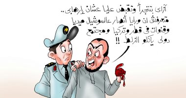 إرهابى يتسلح بقنوات تركيا وقطر والسوشيال ميديا.. فى كاريكاتير اليوم السابع