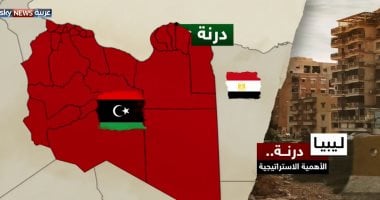 فيديو.. "سكاى نيوز" تعرض تقريراً مصوراً عن الأهمية الاستراتيجية لمدينة درنة الليبية