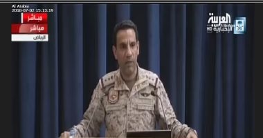 المتحدث باسم التحالف العربى: لدينا أدلة تؤكد مسئولية الحوثى عن هجوم الحديدة