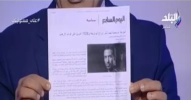 أحمد موسى مشيدا بخبر "اليوم السابع" عن أبو تريكة: تغطيتها تفضح الإخوان