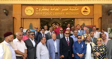 صور.. وفد برلمانى يتفقد مكتبة مصر العامة بمطروح برفقة المحافظ