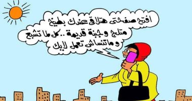 انتقال الحياة إلى السوشيال ميديا فى كاريكاتير "اليوم السابع"