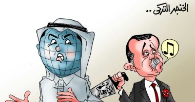 أردوغان يطعن العرب بسكين دعم الإرهاب فى كاريكاتير " اليوم السابع"