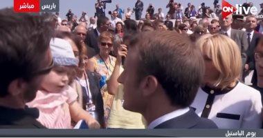 فيديو.. ماكرون يداعب طفلة خلال الاحتفال بالعيد الوطنى لفرنسا
