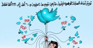 تويتر يكشف الشعبية الفنكوش لتميم فى كاريكاتير اليوم السابع
