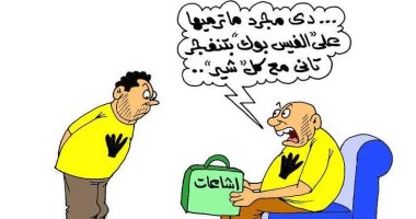الشائعات سلاح الإخوان لإثارة الفوضى فى المجتمع بكاريكاتير " اليوم السابع"