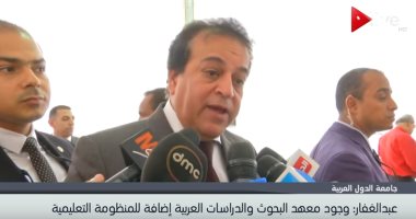 وزير التعليم العالى: تدشين مقر جديد لمعهد البحوث العربية إضافة للمنظومة