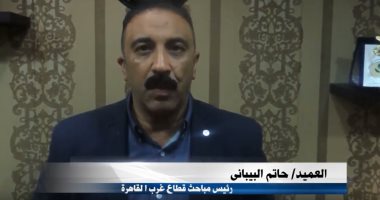 رئيس مباحث غرب القاهرة يكشف كواليس سقوط المتهمين بالسطو على شركة بعابدين