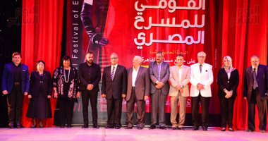افتتاح المهرجان القومى للمسرح بحضور وزيرة الثقافة وعمالقة الفن