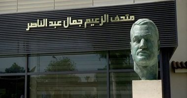 الفنون التشكيلية تحتفل بذكرى ثورة يوليو بمتحف الزعيم جمال عبد الناصر