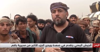 قوات الجيش اليمنى مدعومة بالتحالف العربى تحرر مواقع جديدة فى كتاف.. فيديو
