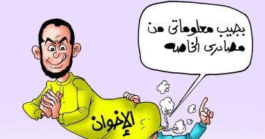 مصادر النشطاء الخاصة فى كاريكاتير اليوم السابع
